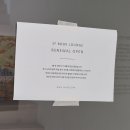 [K&L 뮤지엄] 사유의 두 축 관람 후기