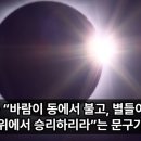 충무공 이순신의 미래예언내용 이미지