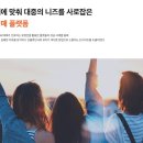 메리토