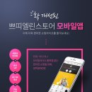 쁘띠모아 이미지