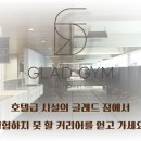 신규오픈 호텔식 인테리어 피트니스센터 글래드짐에서 트레이너를 구인합니다. 이미지