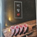 역삼동/선릉역 양고기 맛집 미랑 솔직 후기