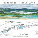 중국여행 [황룡, 구채구, 낙산대불, 아미산] - 1 이미지