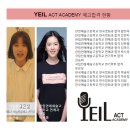 예일아카데미연기학원 이미지