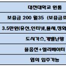 대전대마트