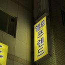 제주삼춘오마카세 이미지