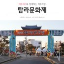 제주시 10월 대축제, 성황리에 끝난 &lt;2018 탐라문화제 후기&gt;