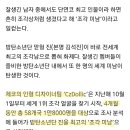 [연뉴] 방탄소년단 진, 세계 1위 '조각 미남'으로 뽑혀 화제 ㅈㅇ 김석진 이미지