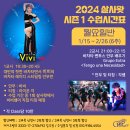 2024-1월) 대만 핫댄서 '비비'의 바차타 레이디샤인 (종강) 이미지