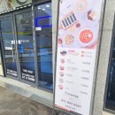 선비꼬마김밥여주점 이미지