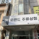 양촌상회 이미지