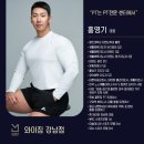HYG-100 | [공지] [강남역PT] 와이짐 강남점 - 대표가 직접 수업하는 프라이빗 PT 스튜디오 -