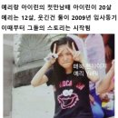 와 예리랑 아이린 새삼 나이차 많이 나는거 느껴짐 이미지