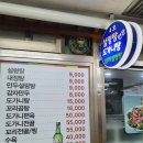 삼미설농탕
