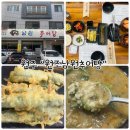 삼복원주추어탕 | 원주 추어탕 맛집 "남원추어탕" 여름보양식 추천!