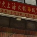 하이꼬치구이 이미지
