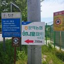 문막농협하나로마트 부론점