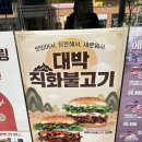 맘스터치 갈산점 이미지