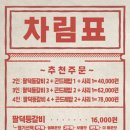 수진식당 이미지