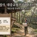 세계유산코스 이미지