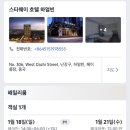 바디스타GYM | 🇨🇳 하얼빈 가성비 숙소 추천 스타웨이 호텔 (星程酒店 西大直街工大店)