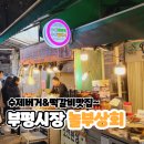 놀부상회 이미지