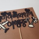 글모아 피오피(POP) 토퍼 이미지