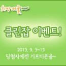 [공채소식지_9월3일]삼성그룹, SK, 롯데그룹, 아모레퍼시픽, 기아자동차 등