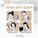 일로한의원 이미지
