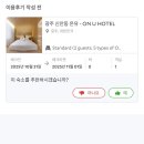 동명빌라 버스승강장 | 서른 중반의 식도락 여행은 소화 기관과의 싸움