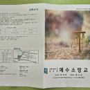 소망설비