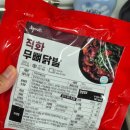 무뼈닭발 밀키트 직화 화미당 혼술 야식메뉴추천 집에서 간편하게 즐기는 방법