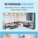 박동수한의원 이미지