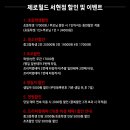 제로월드서현 이미지