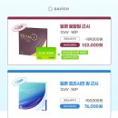 다비치안경 대전유성점 이미지