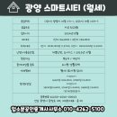 스마트시티공인중개사사무소 이미지