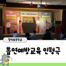 절영초등학교 이미지