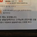짬뽕지존송탄점 이미지