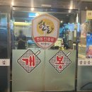 개봉참숯불구이 이미지