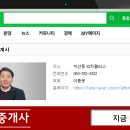 금나와라공인중개사사무소 이미지