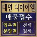 문현현대APT(7186) | 대연 디아이엘 아파트 직접 다져온 임장후기