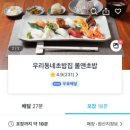 롤앤초밥 이미지