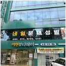 화이트헤어뷰티 네이버블로그
