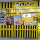 봉구스밥버거엑슬루