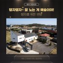 탱자네민박 이미지