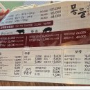 몽뜰 | 부산여행 맛집 몽뜰 육회비빔밥 내돈내산 오픈런 웨이팅 후기