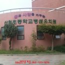 산월초교병설유치원 이미지