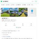 펜션 마타리 | 강원도양양펜션 숙소 설악뜰펜션 추천
