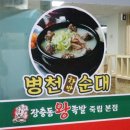 세종왕족발 - 청주시 흥덕구 옥산시내1길 29 | 세종왕족발