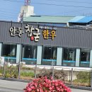 일직식당 이미지